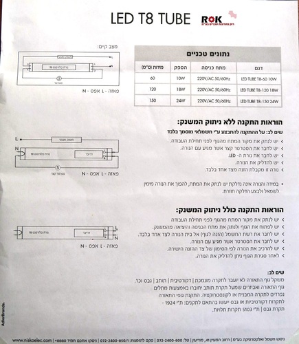 פס לד אמריקאי 2*18W ניסקו