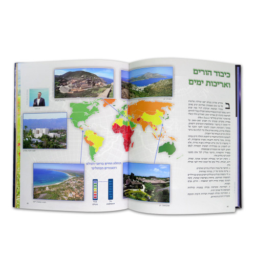 המהפך 3 - הרב זמיר כהן - הרב זמיר כהן