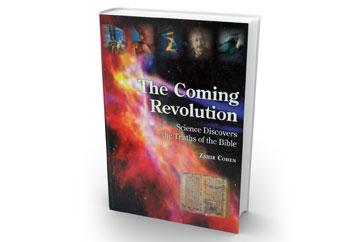 The Coming Revolution 1 - Rabbi Zamir Cohen (המהפך 1 - אנגלית - הרב זמיר כהן)