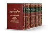 ילקוט יוסף המלא - הרב יצחק יוסף (33 כרכים)