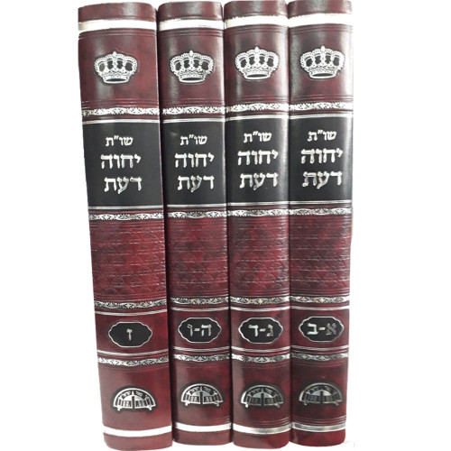 שו
