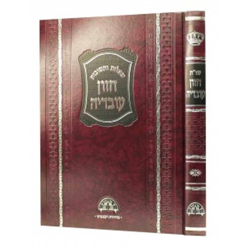 חזון עובדיה - שאלות ותשובות