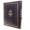 חובות הלבבות