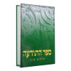 ספר התודעה