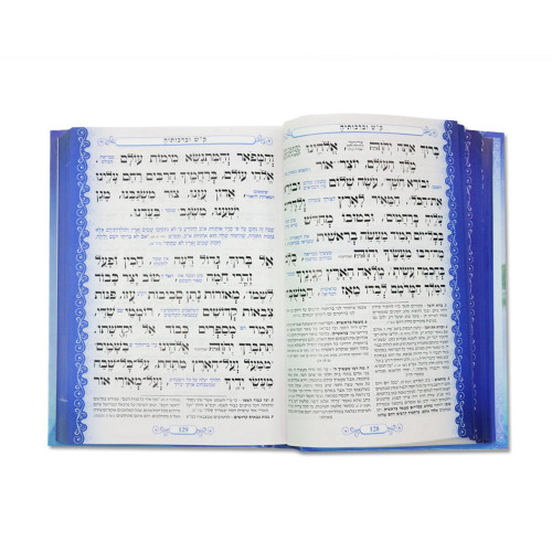 סידור 