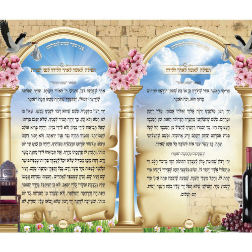 אוצרות תפילה - דגם כותל - הרב שי שמח