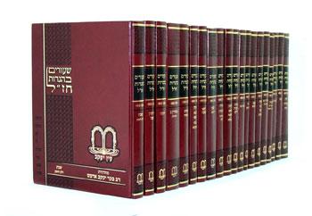 עין יעקב - שיעורים בהגדות חז"ל (22 כרכים)