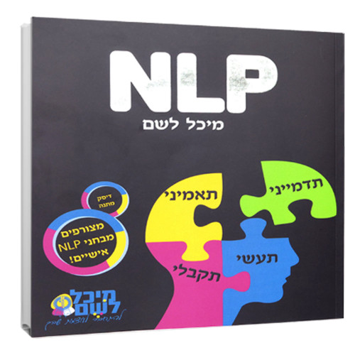 NLP - מיכל לשם