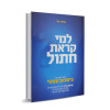 למי קראת חתול - מאיר גור