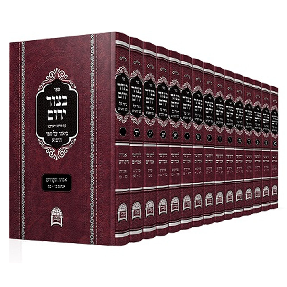 בצור ירום - הרב יורם אברג