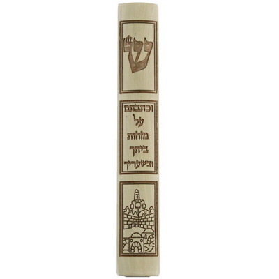 בית מזוזה דמוי אבן "וכתבתם" - 12 ס"מ