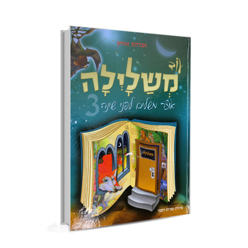 עוד משלילה