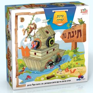 ערכת יצירה תיבת נח