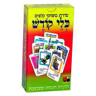 רביעיות - כלי קודש