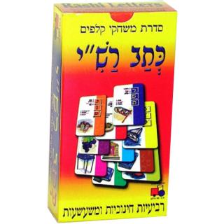רביעיות - כתב רש"י