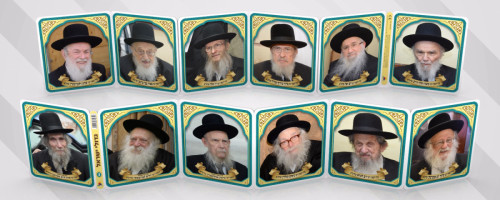 ספר עגלה איכותי - גדולי הליטאים שליט