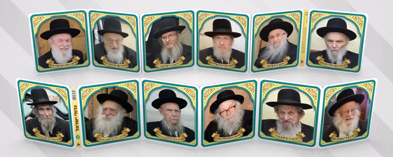 ספר עגלה איכותי - גדולי הליטאים שליט"א