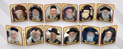 ספר עגלה איכותי - גדולי הליטאים זצ