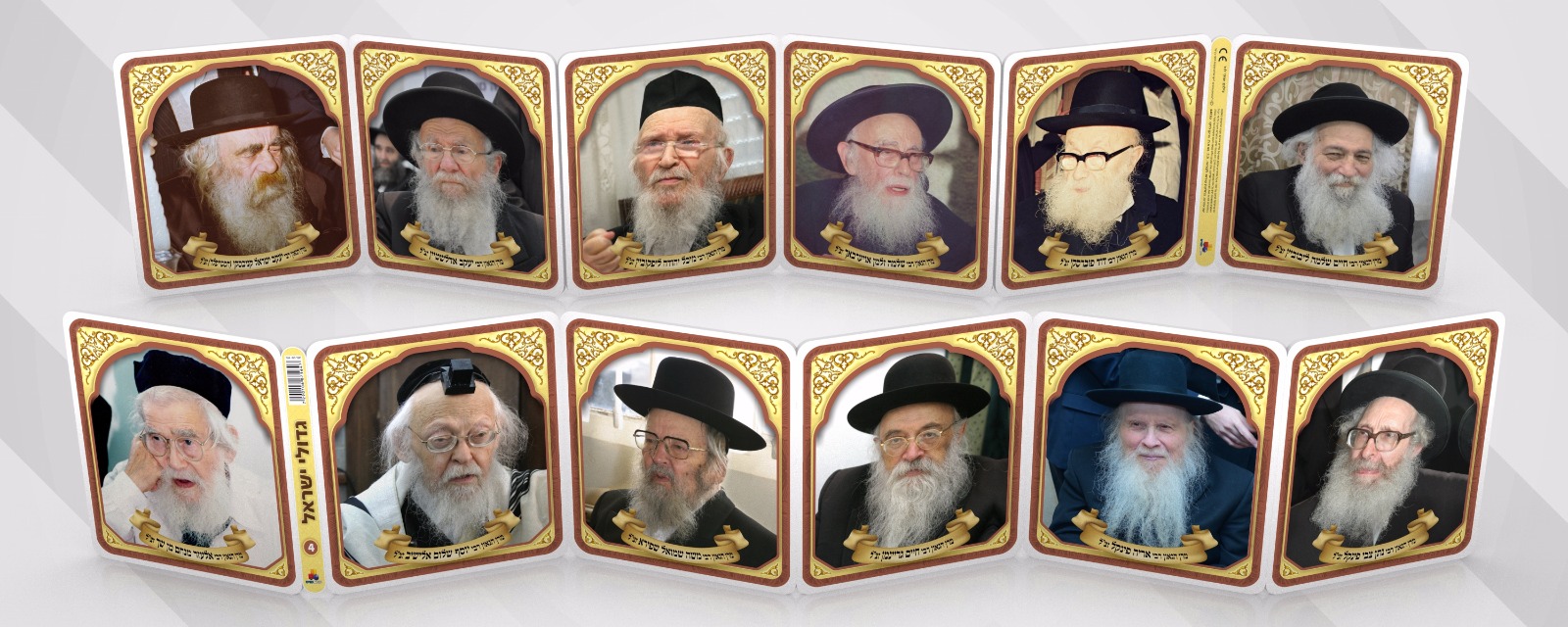 ספר עגלה איכותי - גדולי הליטאים זצ"ל
