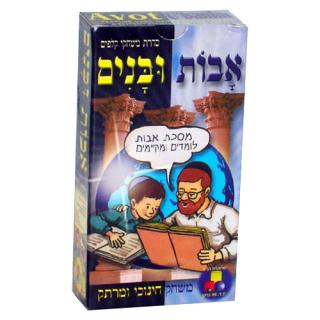 רביעיות - אבות ובנים