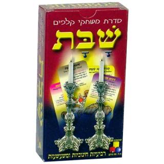 רביעיות - שבת