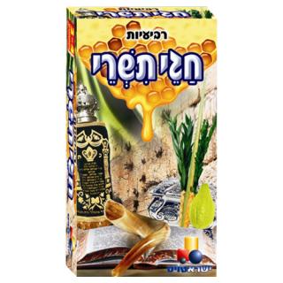 רביעיות - חגי תשרי
