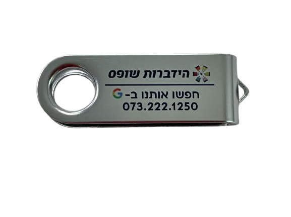 USB - דיסק און קי מעוצב עם הרצאות הרבנים המובילים להאזנה