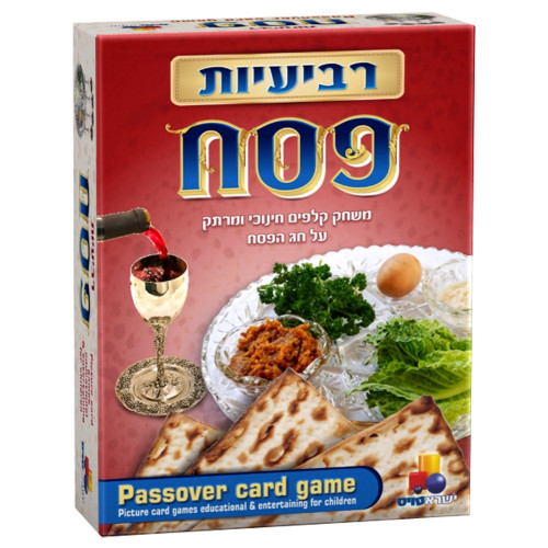 רביעיות - פסח