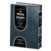 מעלת האבות - הרב יעקב בסון
