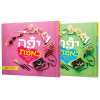 יפה באמת (2 כרכים) - הרבנית פנינה לשם