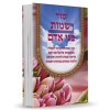 סוד נשמות בני אדם