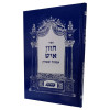 חזון איש - אמונה ובטחון
