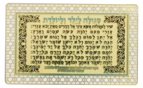 סגולה מוזהבת 