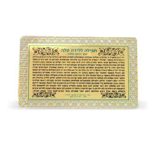 סגולה מוזהבת 