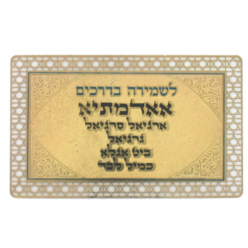 סגולה מוזהבת 