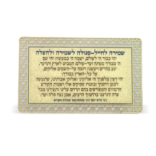 סגולה מוזהבת 