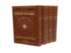 משנה תורה מבואר  