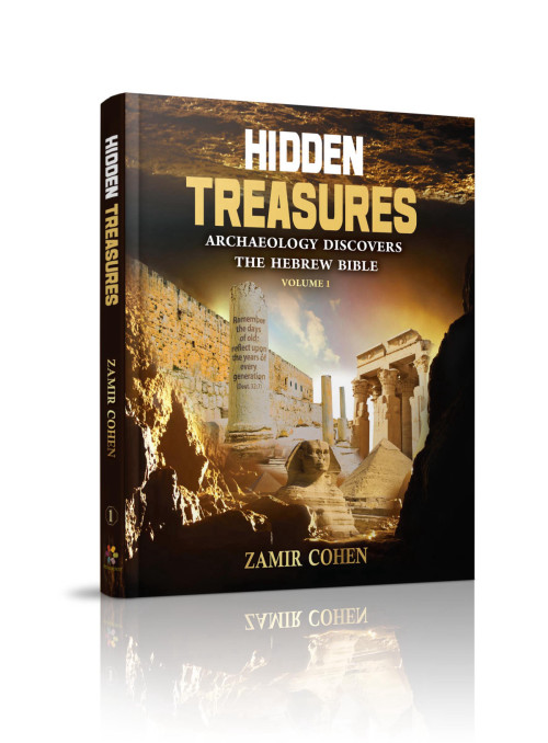 Bible Archaeology 1 - Rabbi Zamir Cohen (ארכיאולוגיה תנ