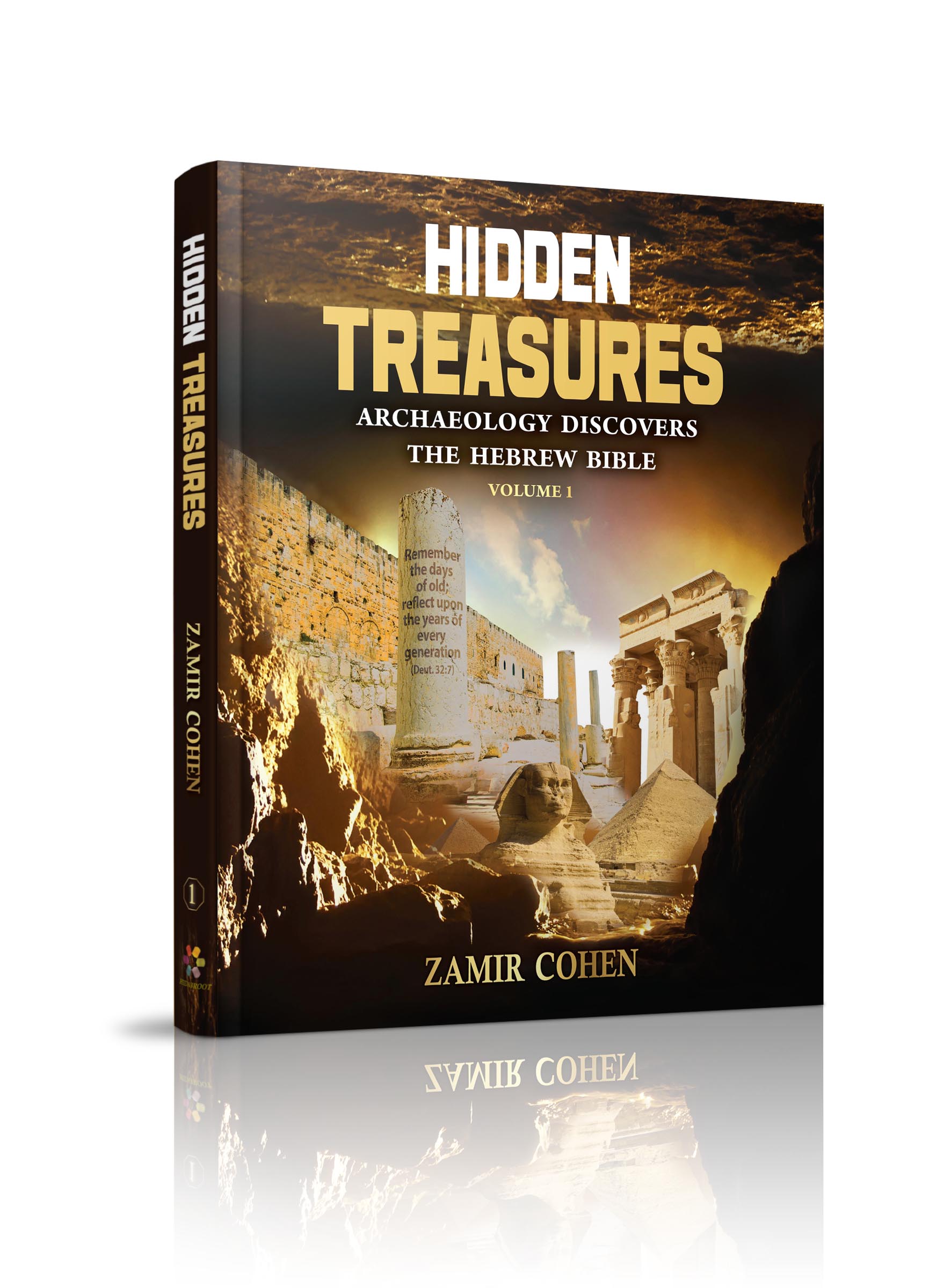 Bible Archaeology 1 - Rabbi Zamir Cohen (ארכיאולוגיה תנ"כית א