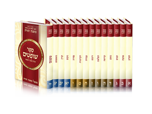 משנה תורה מבואר 