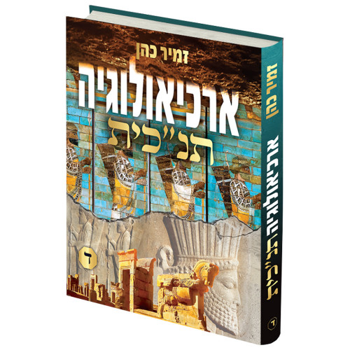 ארכיאולוגיה תנ