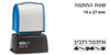 חותמת COLOP EOS 10 