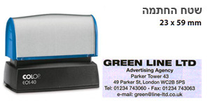 חותמת COLOP EOS 40