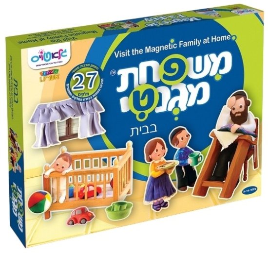 משפחת מגנטי בבית