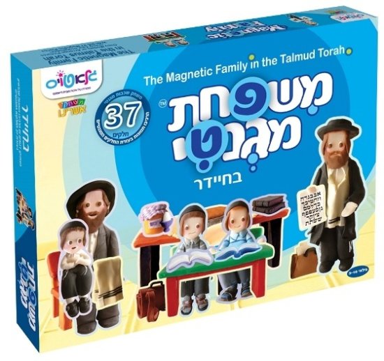 משפחת מגנטי בחיידר