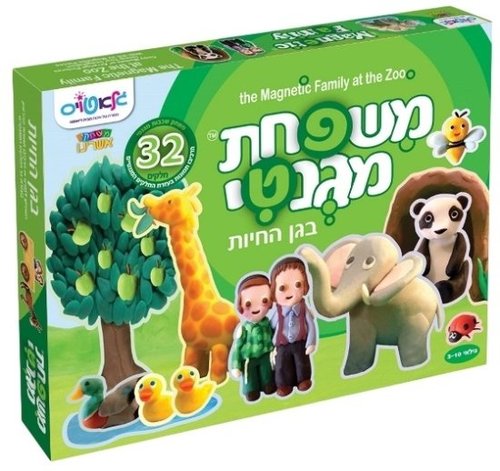 משפחת מגנטי בגן החיות