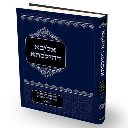 שו