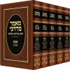 מאמר מרדכי - שבת - הרב מרדכי אליהו (5 כרכים)