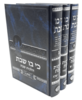 כי בו שבת - הרב בנימין חותה (3 כרכים)