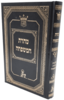 טהרת המשפחה - הרב אהרון זכאי